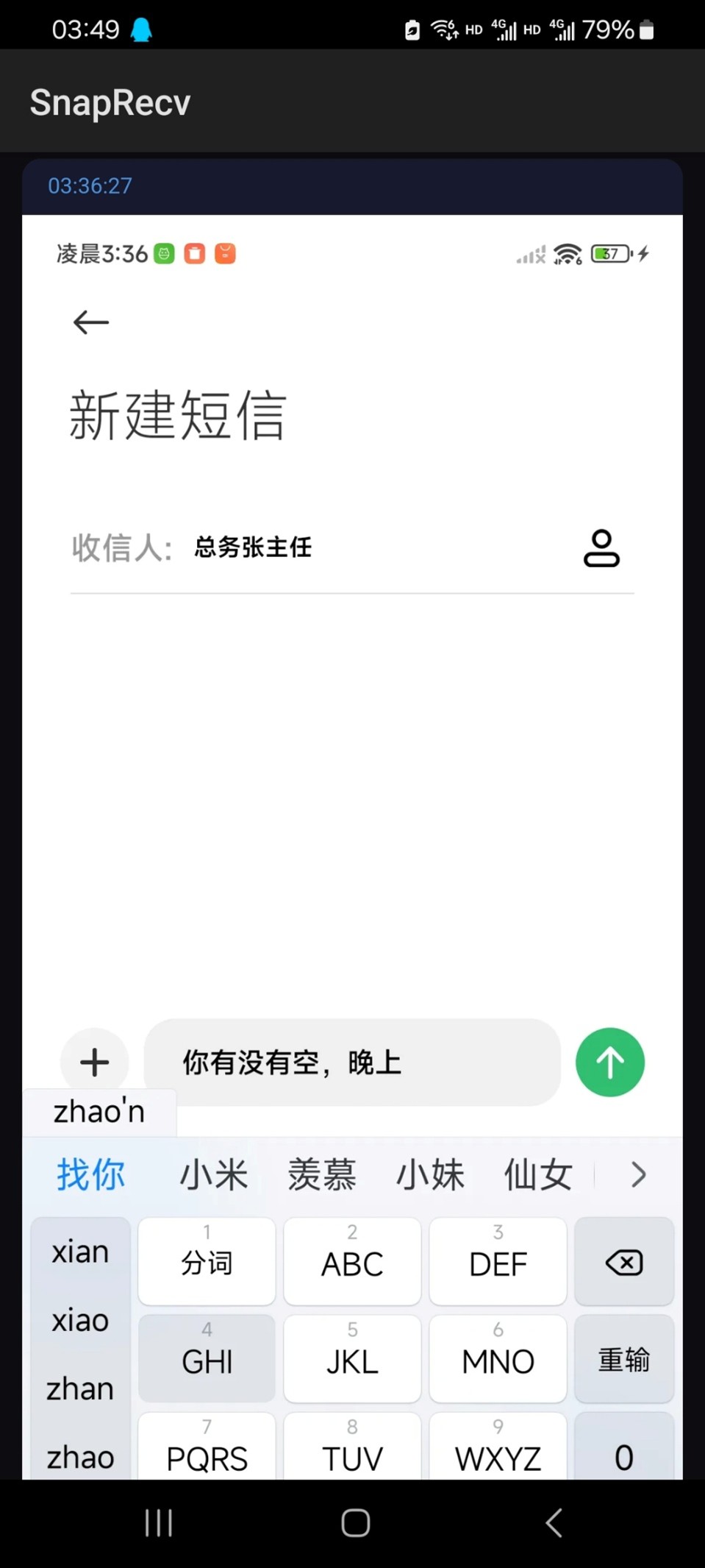 截图3